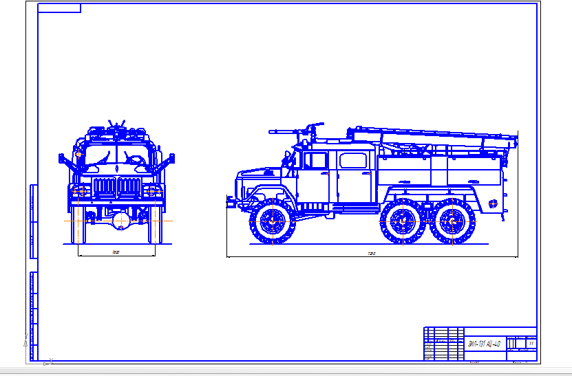 Чертеж Чертеж АЦ-40 на базе ЗИЛ-131