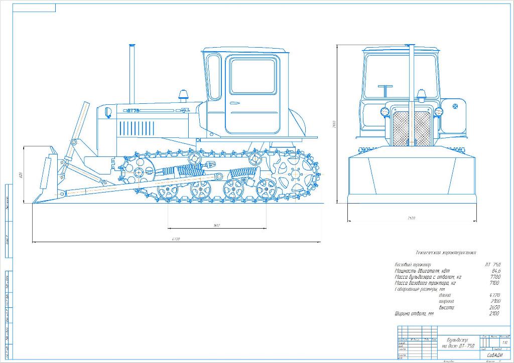 Чертеж Бульдозер на базе ДТ-75