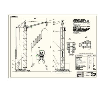 Чертеж Проектирование башенного крана G=11 Мг