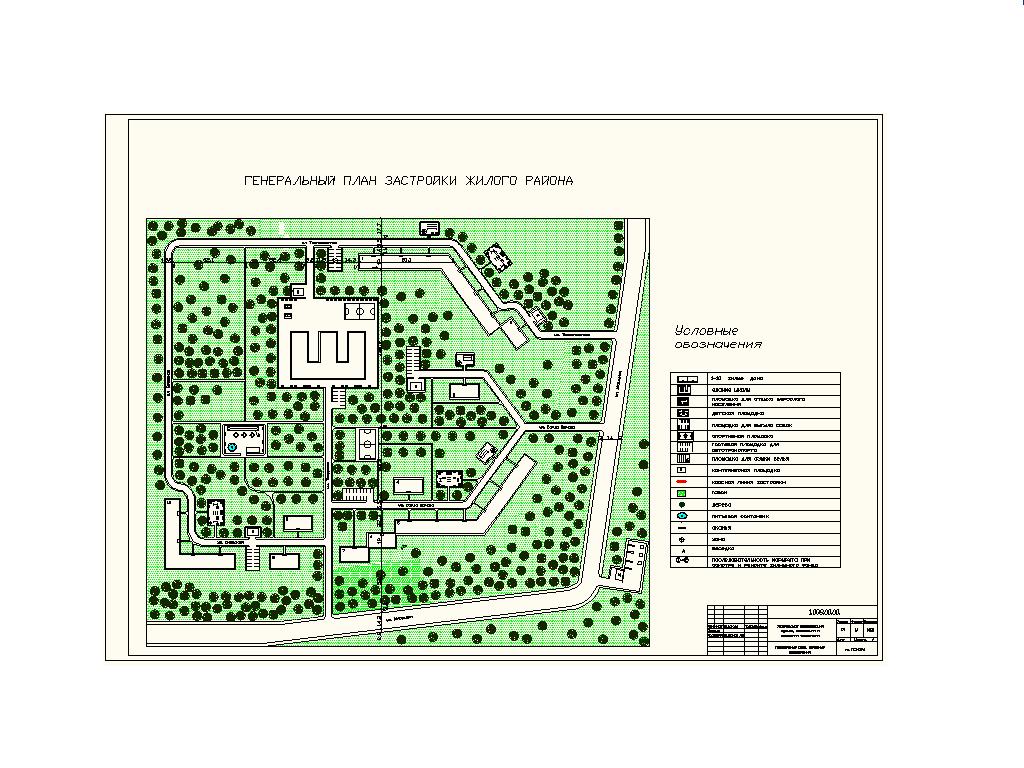 Чертеж Разработка генплана группы жилых домов базовой серии застройки