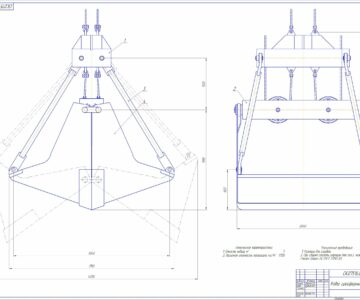 Чертеж Проектирование грейферного ковша для погрузки песка