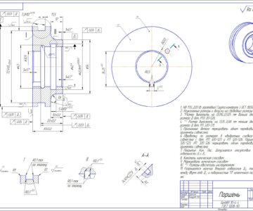 Чертеж Проектирование  перспективного технологического процесса обработки детали «Поршень»