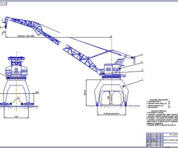 Чертеж Кран портальный г/п 20т