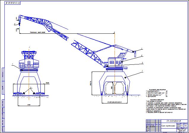 Чертеж Кран портальный г/п 20т