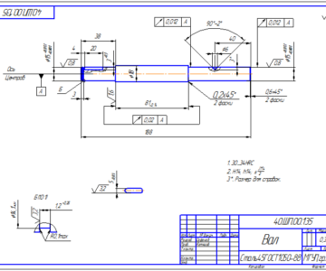 Чертеж Разработка технологического процесса обработки ступенчатого вала N=3600шт.