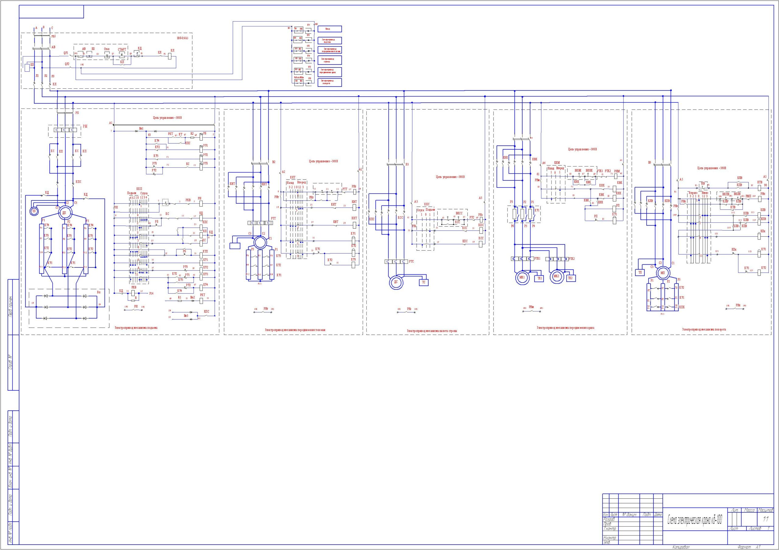 Чертеж Схема электрическая крана КБ-100