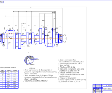Чертеж курсовой проект «Спроектировать участок по ремонту двигателей и разработать технологический процесс и восстановления коленчатого вала»