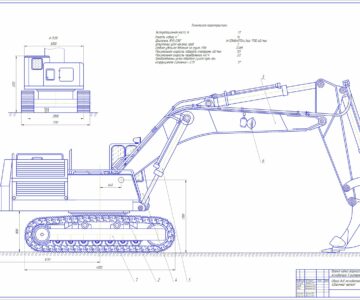 Чертеж Курсовая работа по дисциплине Машины для земляных работ