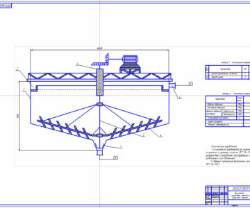 Чертеж Отстойник с гребковой мешалкой