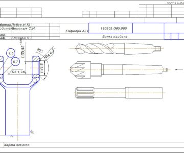 Чертеж Разработка техпроцесса механической обработки детали вилка кардана
