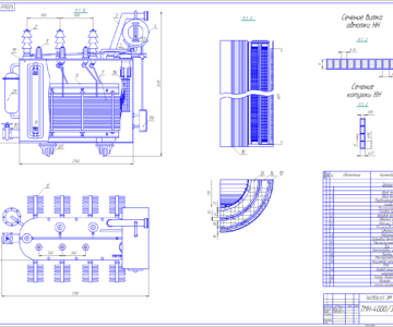 Чертеж Курсовой проект по дисциплине "Электрические машины" на тему "Расчет трансформаторов"