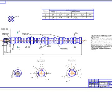 Чертеж разработка технологического процесса восстановления распределительных валов ДВС и приспособления для контроля параметров вала