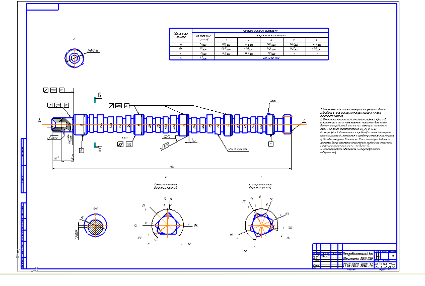 Чертеж разработка технологического процесса восстановления распределительных валов ДВС и приспособления для контроля параметров вала
