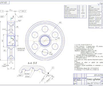 Чертеж Курсовой проект на тему «Технологический процесс изготовления детали колесо зубчатое 320-2407016»