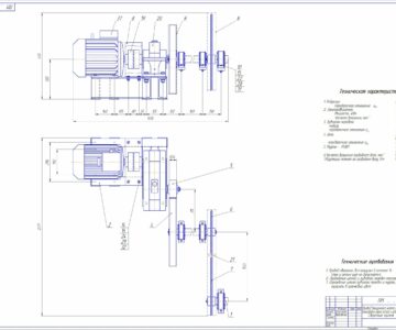 Чертеж Привод вакуумного котла для переработки сырья, костей и крови