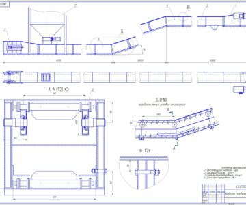 Чертеж Расчет горизонтально-наклонного скребкового конвейера Q=75 т/ч