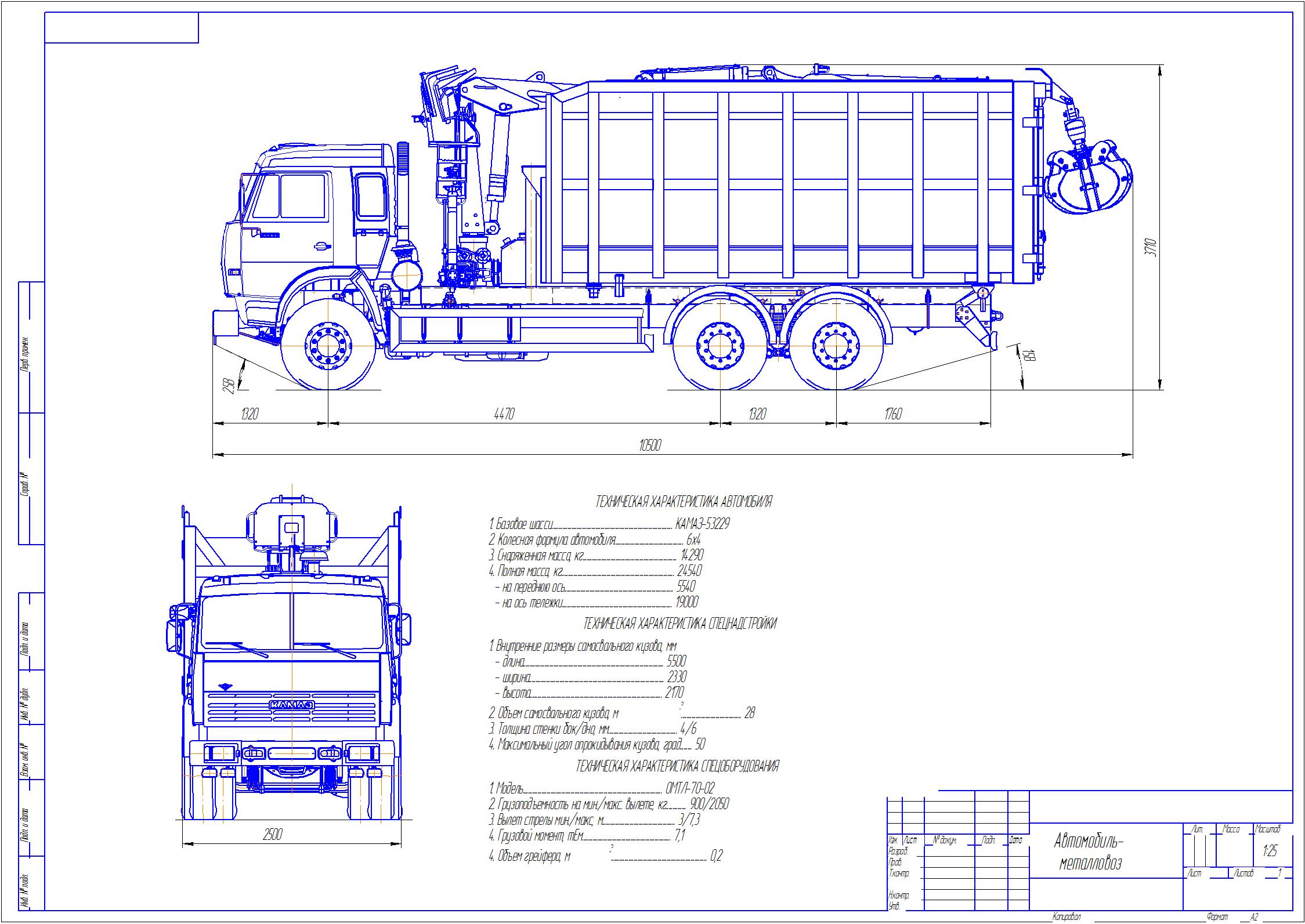 Чертеж КамАЗ-53229 ломовоз