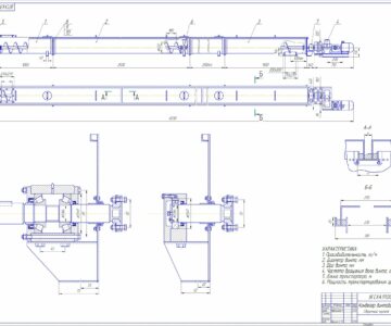 Чертеж Винтовой транспортер 10 т/ч