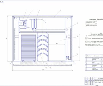 Чертеж Расчет шкафной сушилки