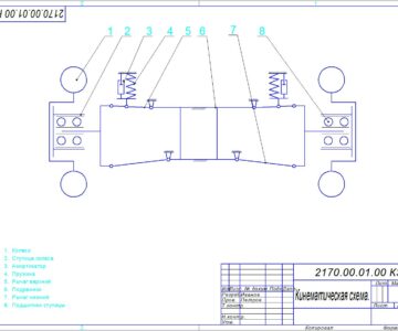 Чертеж Разработка задней независимой подвески для ВАЗ 2170