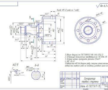 Чертеж Технологический процесс изготовления сепаратора первой ступени