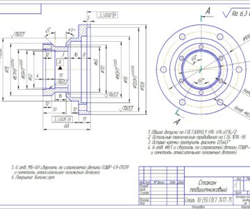 Чертеж Технологический процесс стакана подшипника