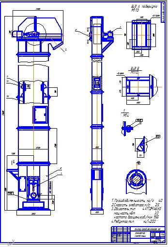 Чертеж Расчет ленточного элеватора