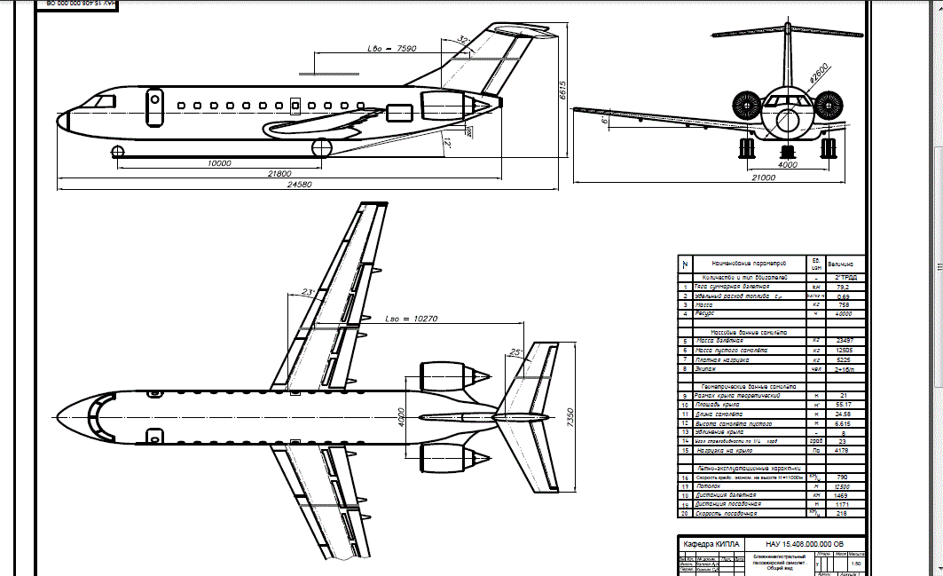 Чертеж Чертеж общего вида самолета CRJ-200