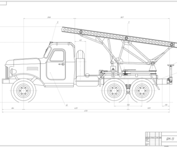 Чертеж БМ-13 "Катюша"