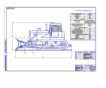 Чертеж Бульдозер ДЗ-109