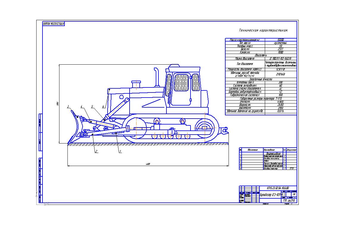 Чертеж Бульдозер ДЗ-109