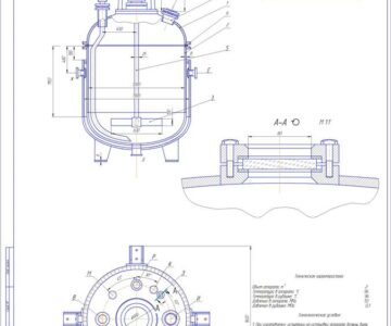 Чертеж Проектирование реакторного аппарата с рубашкой и перемешивающим устройством