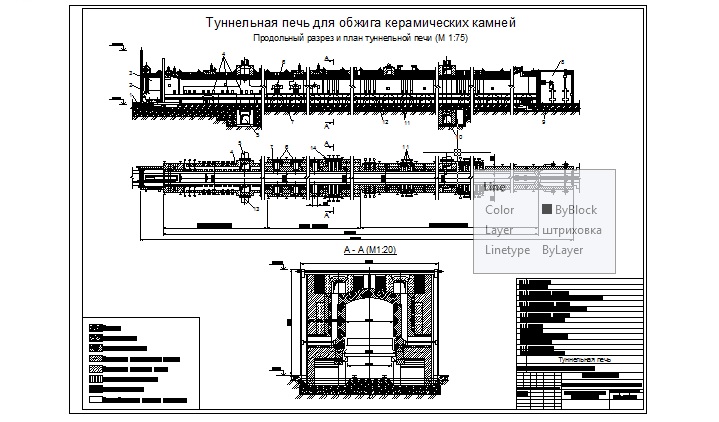 Чертеж Туннельная печь