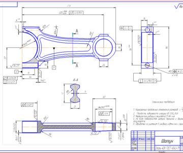 Чертеж Спроектировать участок по ремонту двигателей и разработать технологический процесс восстановления шатуна