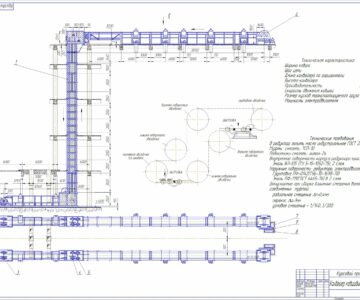 Чертеж Ковшовой конвейер 2000 кН/ч
