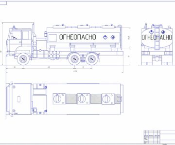 Чертеж Расчет и проектирование автоцистерны вместимостью 17 м3