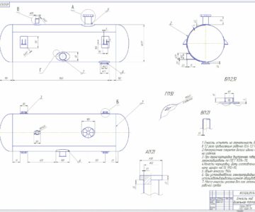 Чертеж Разработка технологического процесса сварки емкости для хранения дизельного топлива