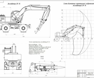 Чертеж Чертеж общего вида экскаватора ЕК-14 с гидромолотом