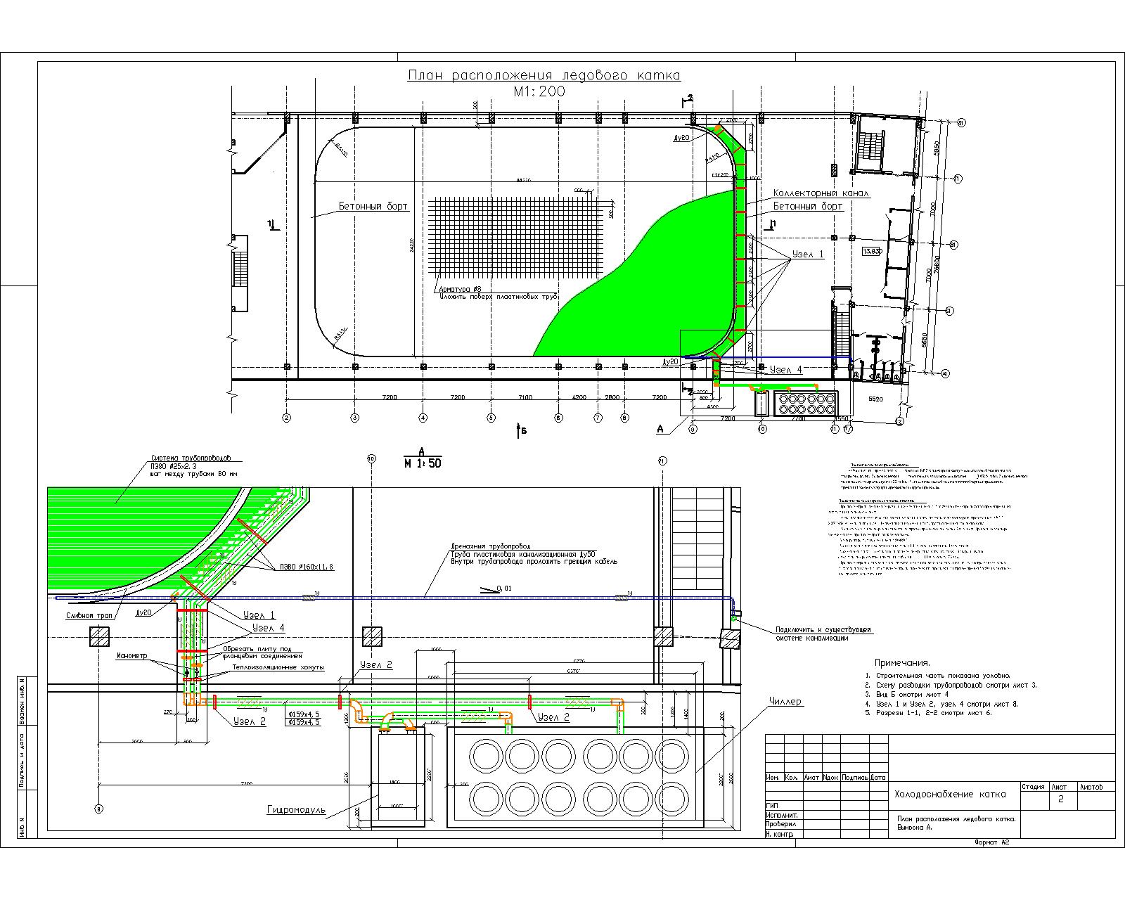 Чертеж Проект холодоснабжения катка