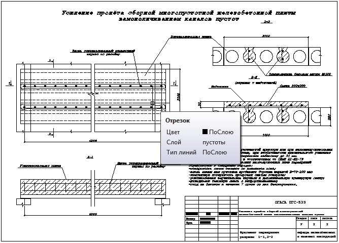 Чертеж Оценка технического состояния общежития №2,по адресу г.Одесса, ул.Дидрихсона 4