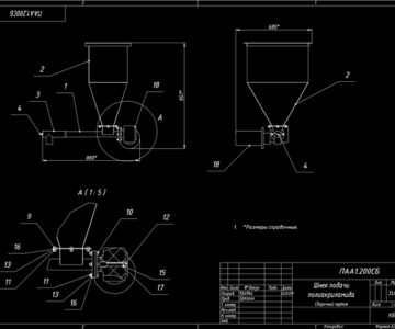 Чертеж Шнек подачи полиакриламида