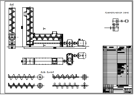 Чертеж Винтовой конвейер 25м