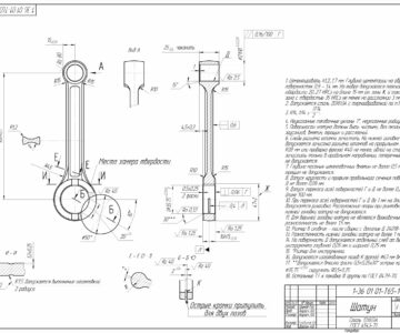 Чертеж Разработка технологического процесса изготовления детали Шатун Д 24 100-1