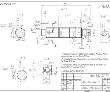 Чертеж Разработка технологического процесса изготовления детали Вал 1К62-07-111
