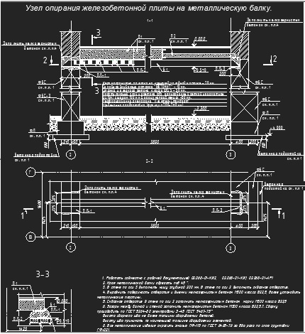 Чертеж Узел усиления опирания жб плиты