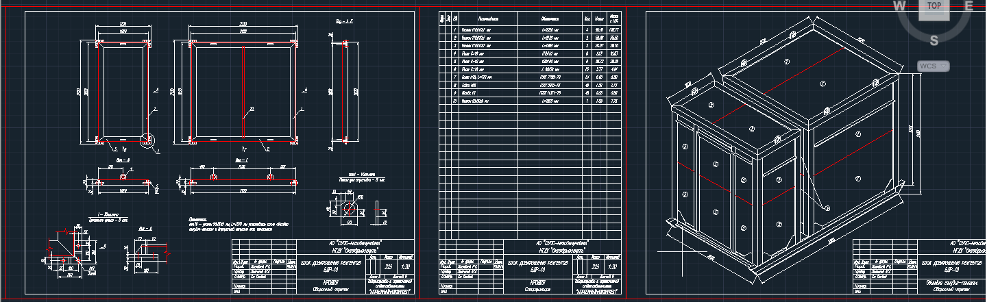 Чертеж Блок дозирования реагентов БДР-10