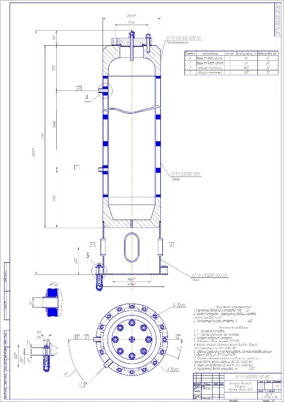 Чертеж Аппарат высокого давления. Чертёж общего вида