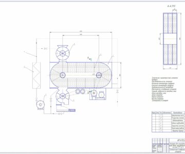 Чертеж Проектирование аппарата для охлаждения рыбы водой производительностью 0,75 т/ч