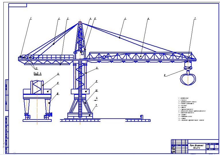 Чертеж Башенный кран КБ-572