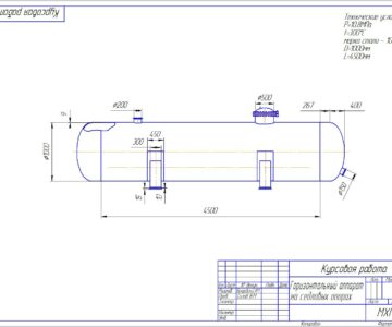 Чертеж Конструирование и расчет цилиндрического аппарата
